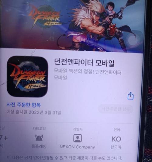 韩服dnf手游登录时应选择哪个页面？  第2张