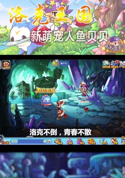 洛克王国鹿角贝贝活动的正确打法是什么？  第2张