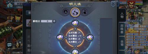 梦幻西游中比例怎么看？  第1张
