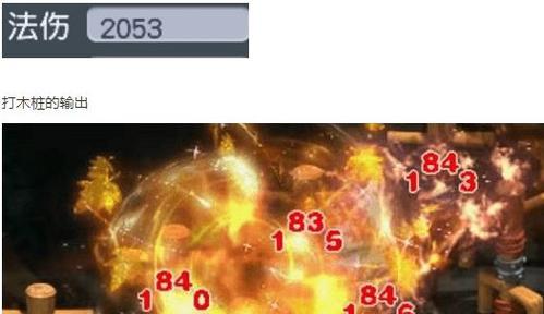 梦幻西游中比例怎么看？  第3张