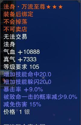 联盟手游金身装备有哪些？金身装备的作用是什么？  第3张