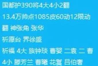 三国杀官服账号密码查看方法？  第1张