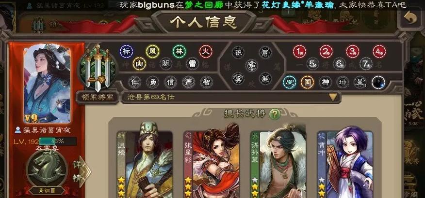 三国杀官服账号密码查看方法？  第3张