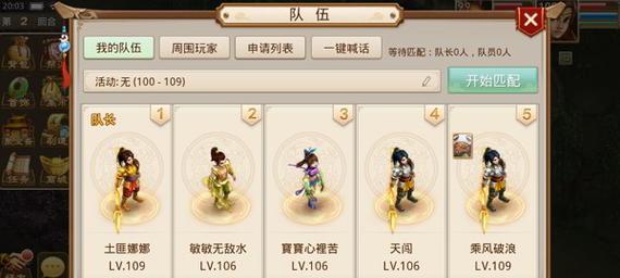 问道手游内侧区怎么玩？有哪些特别的玩法和规则？  第2张