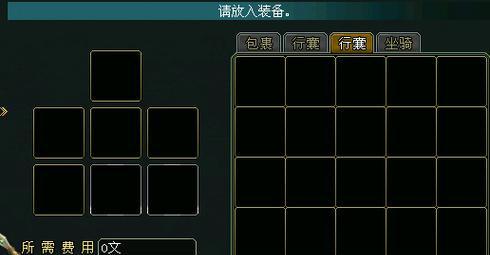 问道装备改绿的方法是什么？  第3张