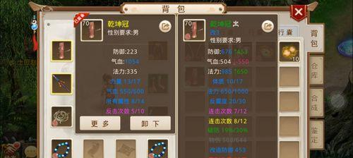 问道装备改绿的方法是什么？  第2张