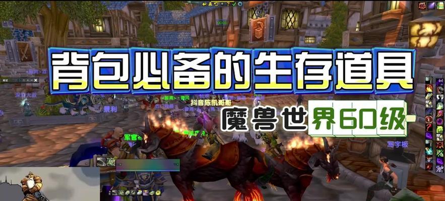 魔兽世界侧边动作条显示方法是什么？如何自定义？  第3张