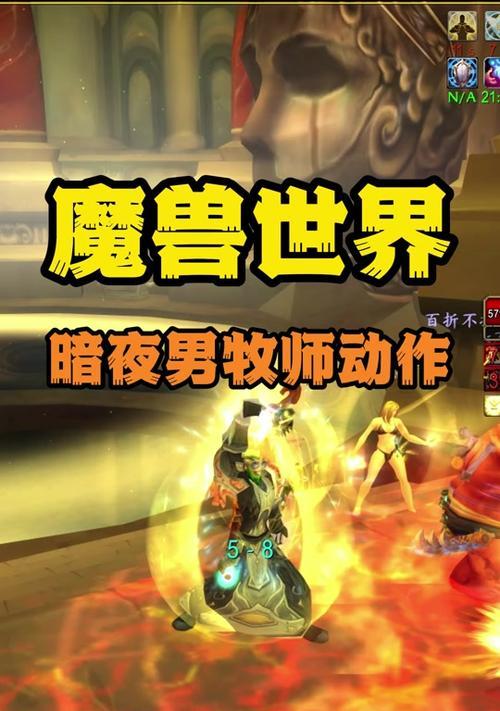 魔兽世界侧边动作条显示方法是什么？如何自定义？  第2张