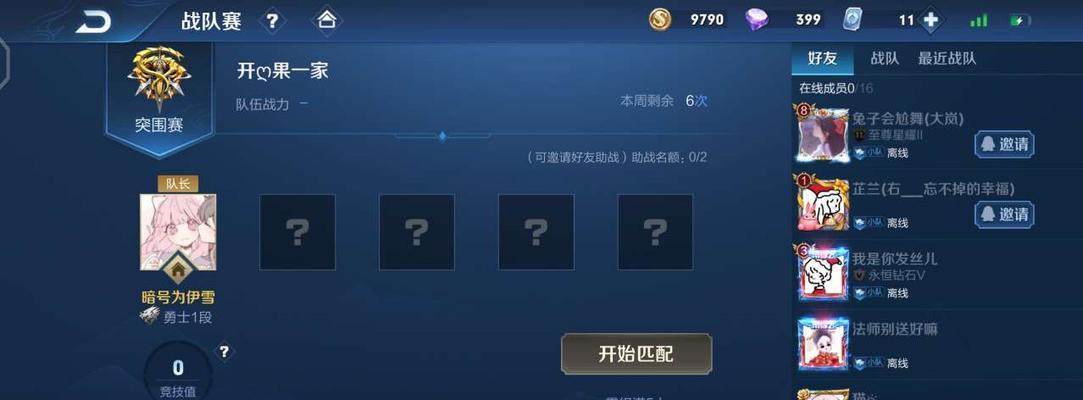 王者荣耀开局有哪些策略？如何快速进入游戏状态？  第1张