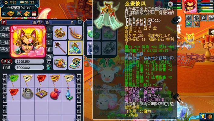 梦幻西游手游黄色披风价格是多少？购买途径有哪些？  第1张