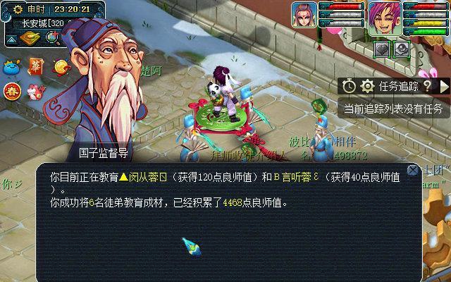 梦幻西游师徒任务如何高效养号？策略是什么？  第1张