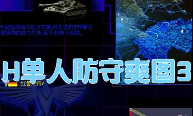 红警防空车攻击机制是什么？如何有效利用防空车？  第2张