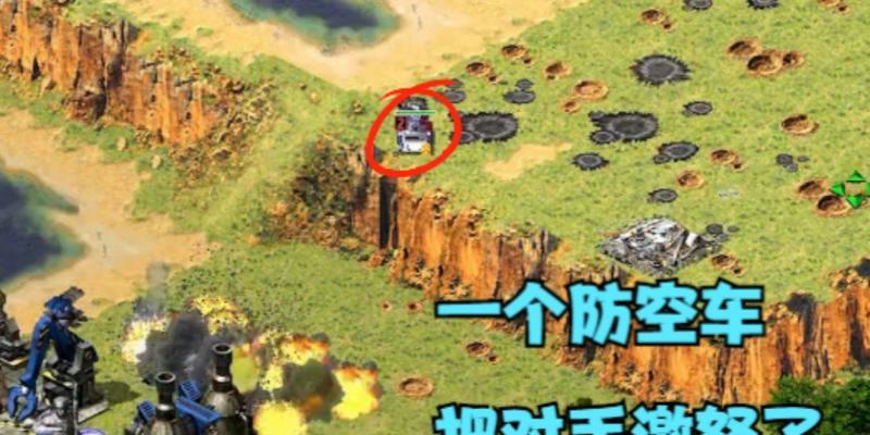 红警防空车攻击机制是什么？如何有效利用防空车？  第1张