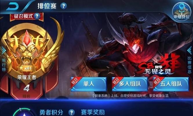 王者荣耀41星玩家能与多少星王者对战？  第3张