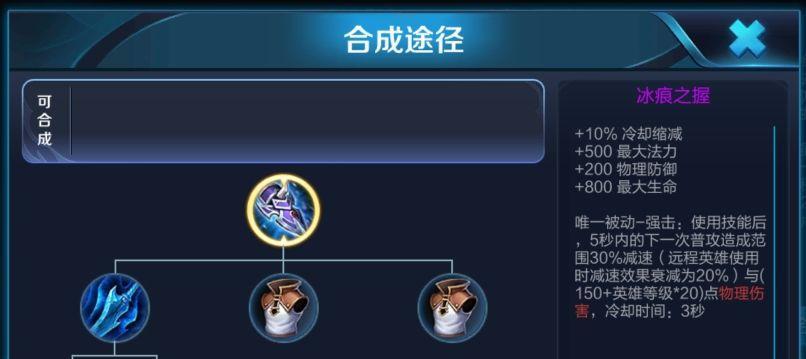 王者荣耀中冷却缩减上限是多少？如何达到最大冷却缩减？  第3张