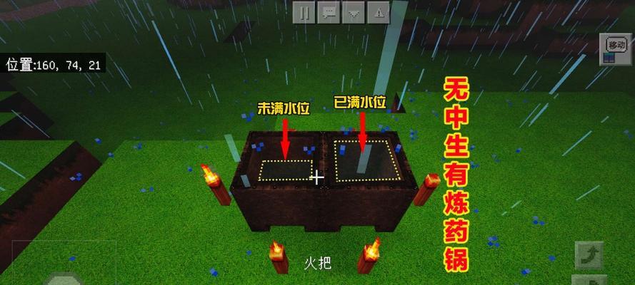 我的世界炼药炉使用方法是什么？  第3张