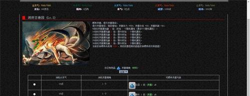 问道缥缈伏龙丹怎么练的？炼制过程中需要注意什么？  第2张