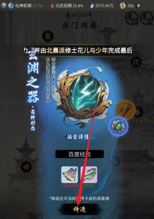 问道缥缈伏龙丹怎么练的？炼制过程中需要注意什么？  第1张