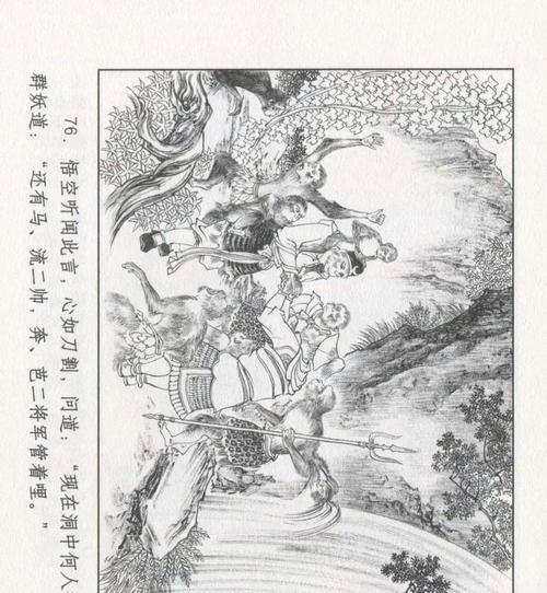 问道缥缈伏龙丹怎么练的？炼制过程中需要注意什么？  第3张