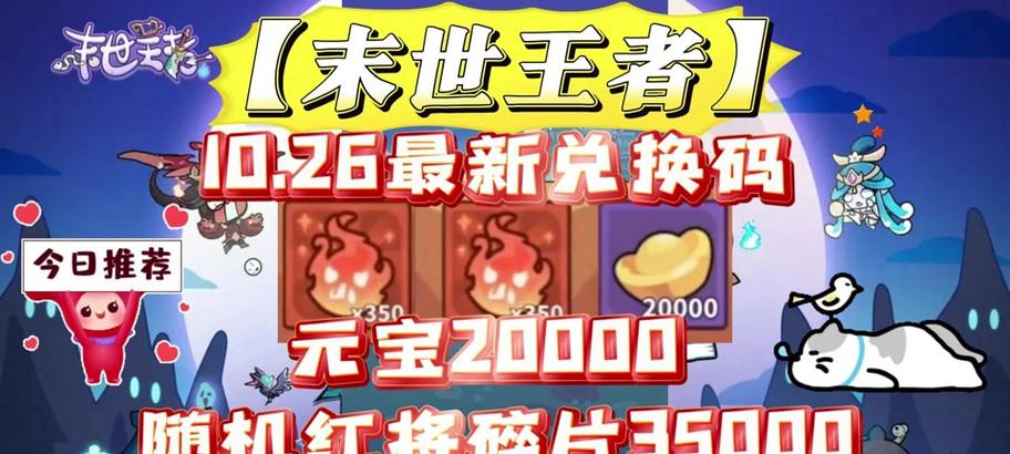王者荣耀这次限时点券能领多少？领取条件是什么？  第2张