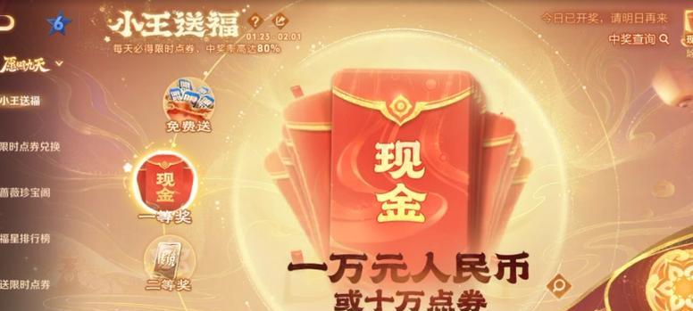 王者荣耀这次限时点券能领多少？领取条件是什么？  第3张