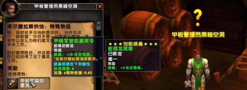 魔兽世界空洞任务成就如何完成？需要哪些步骤？  第3张