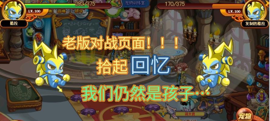 洛克王国回归后怎么玩？  第3张