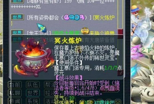 梦幻西游如何设置取消灵宝按钮？设置取消按钮的步骤是什么？  第3张