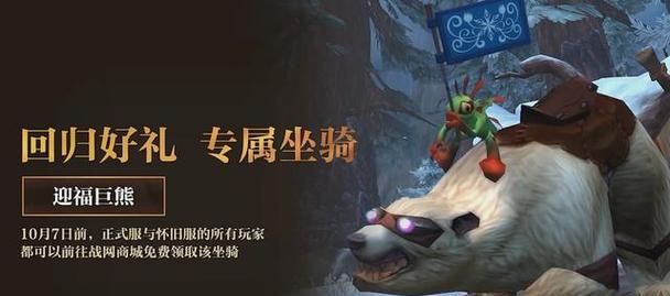 魔兽世界老虎坐骑获取方法？  第1张