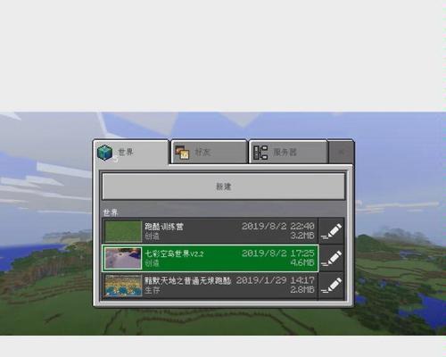 我的世界小地图开启方法是什么？  第3张