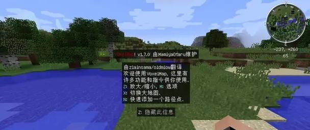 我的世界小地图开启方法是什么？  第2张