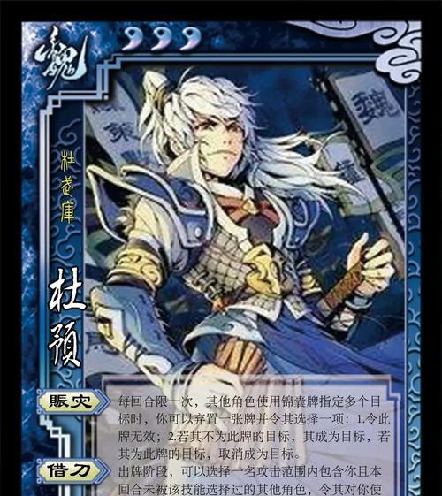 三国杀ol杜预三陈怎么用？使用技巧和策略是什么？  第2张