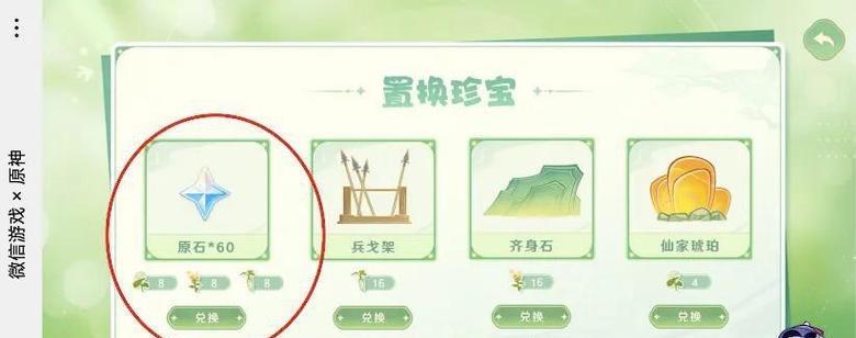 原神石像说的花田在哪里？如何找到隐藏的花田？  第1张
