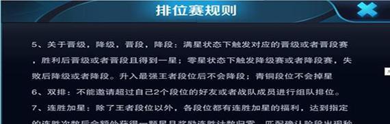 王者荣耀一颗星排位分数标准是什么？如何计算？  第2张