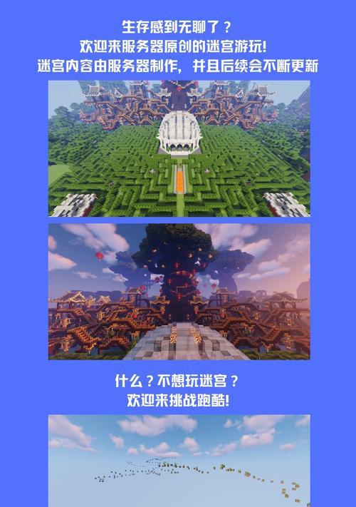 我的世界手机版服务器建立步骤是什么？需要哪些设置？  第2张