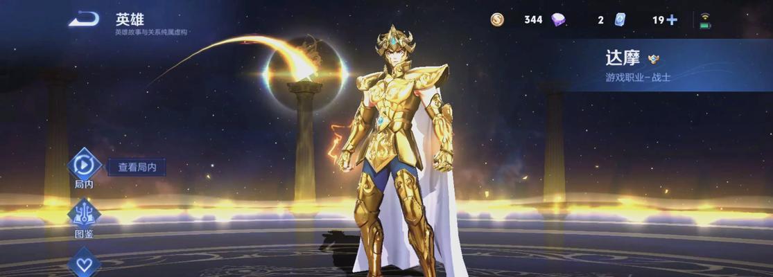 后羿新皮肤在王者荣耀中多少钱？购买后有何特殊效果？  第2张