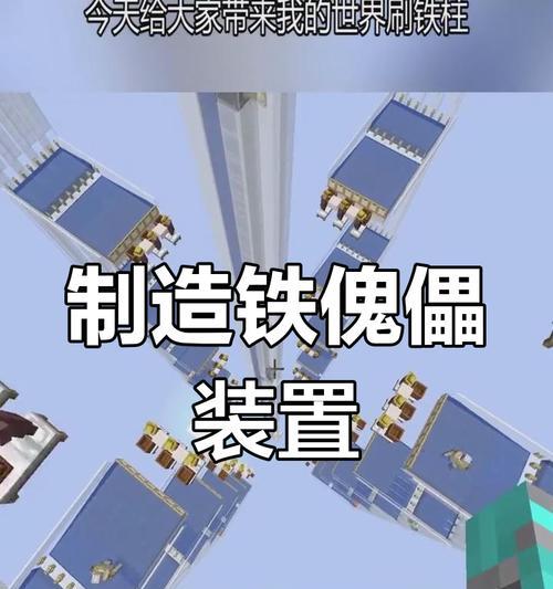 我的世界中如何高效刷铁？  第3张
