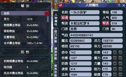 梦幻西游怎么查余额？如何查看自己的游戏余额？  第1张