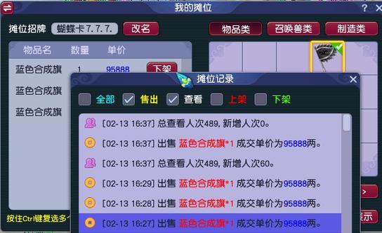 梦幻西游怎么查余额？如何查看自己的游戏余额？  第3张