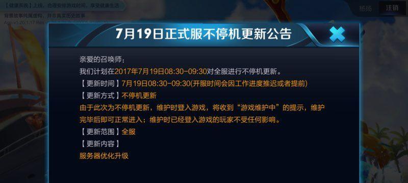王者荣耀6月13日更新了什么内容？新功能有哪些？  第3张