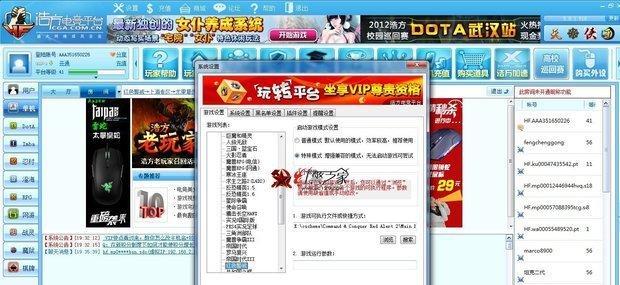 心灵终结红警卸载步骤是什么？如何彻底清除游戏文件？  第2张