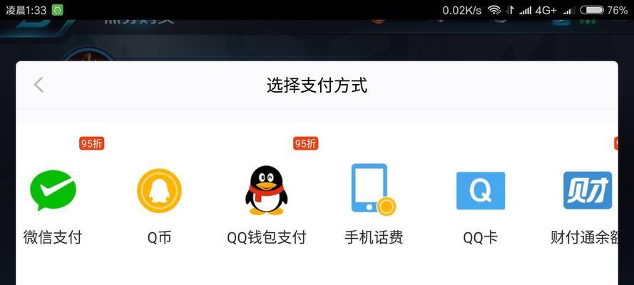 王者荣耀如何使用Q币进行充值？充值流程是怎样的？  第2张