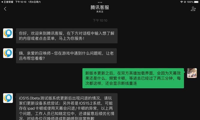 在苹果ipad上充值王者荣耀的方法是什么？  第1张