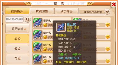 梦幻西游手游中如何获取特殊外观头饰？  第1张