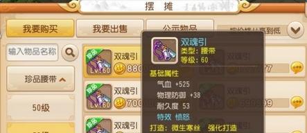 梦幻西游手游中如何获取特殊外观头饰？  第2张