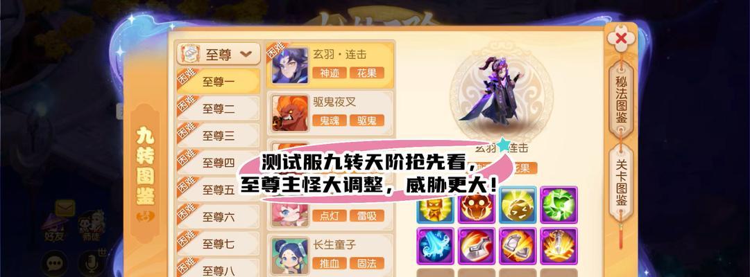梦幻西游九色鹿天命转盘选择技巧是什么？  第1张