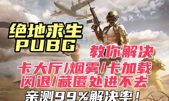 绝地求生黑屏问题如何解决？有哪些方法？  第1张