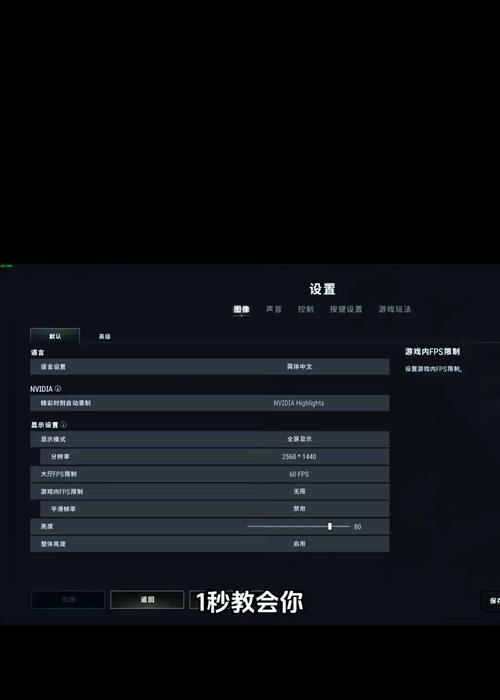 绝地求生黑屏问题如何解决？有哪些方法？  第3张