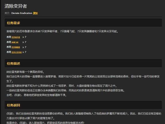 魔兽世界挑战任务如何完成？有哪些步骤？  第3张