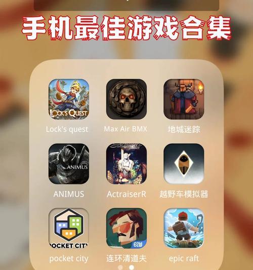 在家能玩的手机游戏推荐有哪些？  第2张